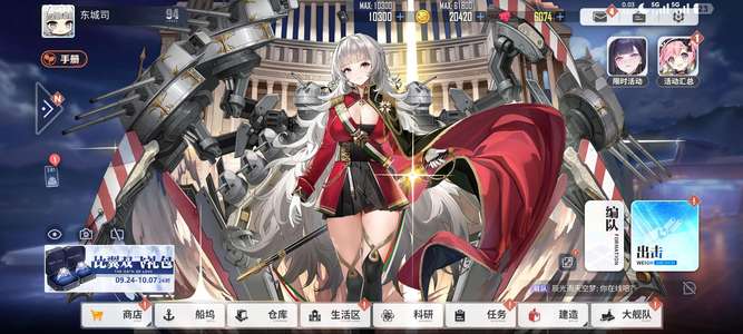 碧蓝航线17彩6000钻石，400船坞