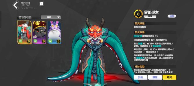 火炬之光：无限活绑666雾都船长叠界魔方