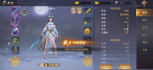 我在江湖【30级】华山服2.5起号，可换区