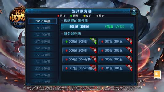 北凉悍刀行【15级女穿云】账号带自助2.4折，可换区