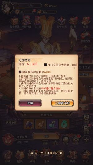 远征将士【20级】0.1折版本，可折上折