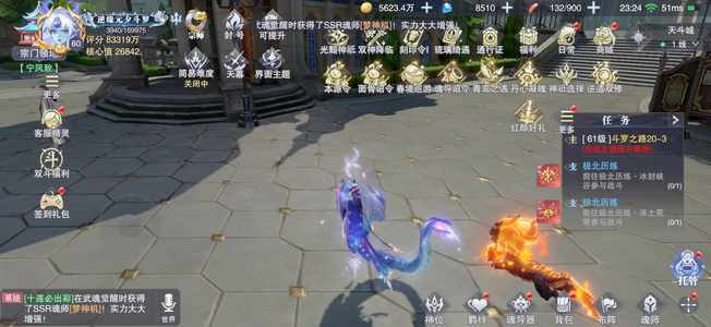 斗罗大陆：魂师对决新区进度号