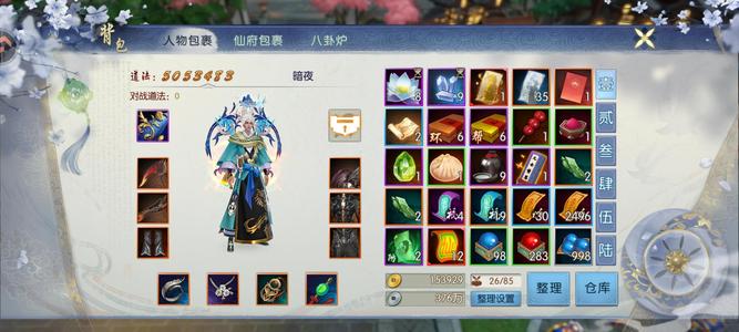 诛仙【67级怀光】V0三橙卡饰品13套防12套