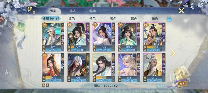 诛仙【74级怀光】四橙卡70武15防12饰13套