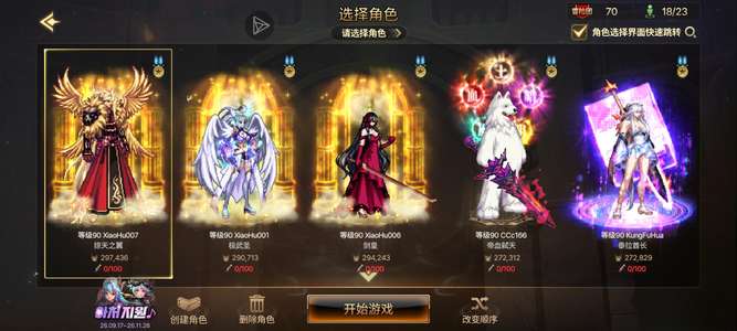 DNF手游（韩服）谷歌双非3个20满至尊