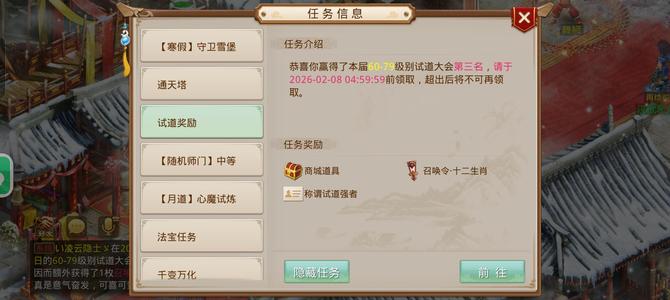 问道凌云镖二队，有队伍