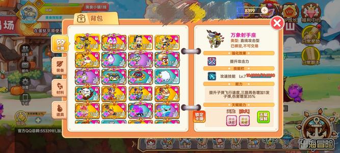 美食大战老鼠龙卡基本全满，毕业海神金卡号