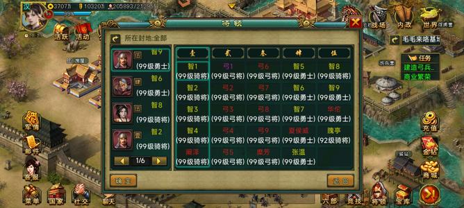 新三国争霸【汉.99级】v2神工心血号