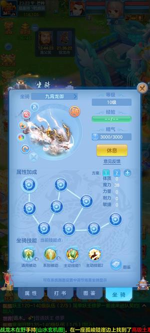 幻唐志：逍遥外传140级飞升龙宫，什么都能打