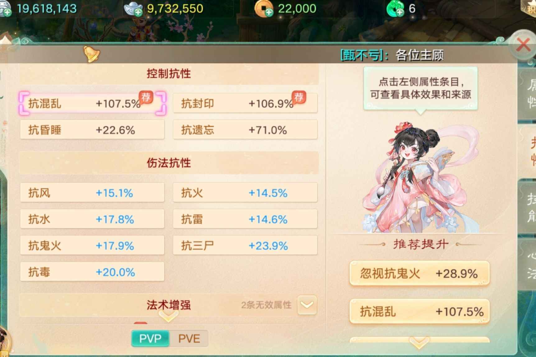 大话西游【道具服1转】名字好听等级在线有月卡有固定队