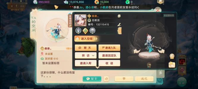 大话西游【道具服1转】一转官方神女