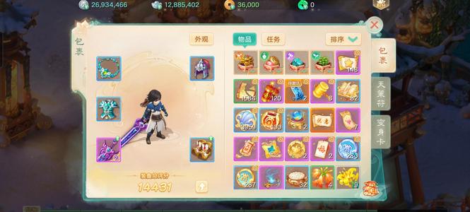 大话西游官方邮箱无任何绑定一转男鬼