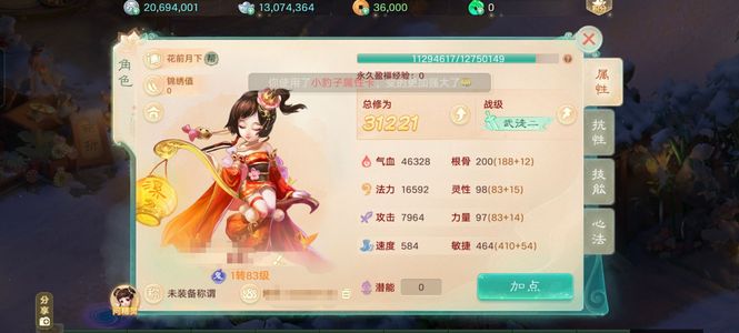 大话西游官方邮箱无任何绑定一转女鬼