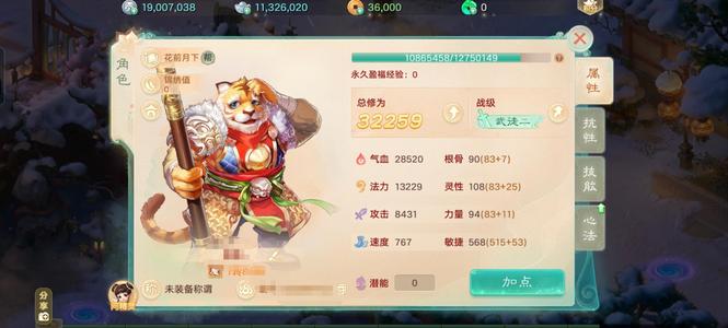 大话西游官方邮箱无任何绑定一转男魔