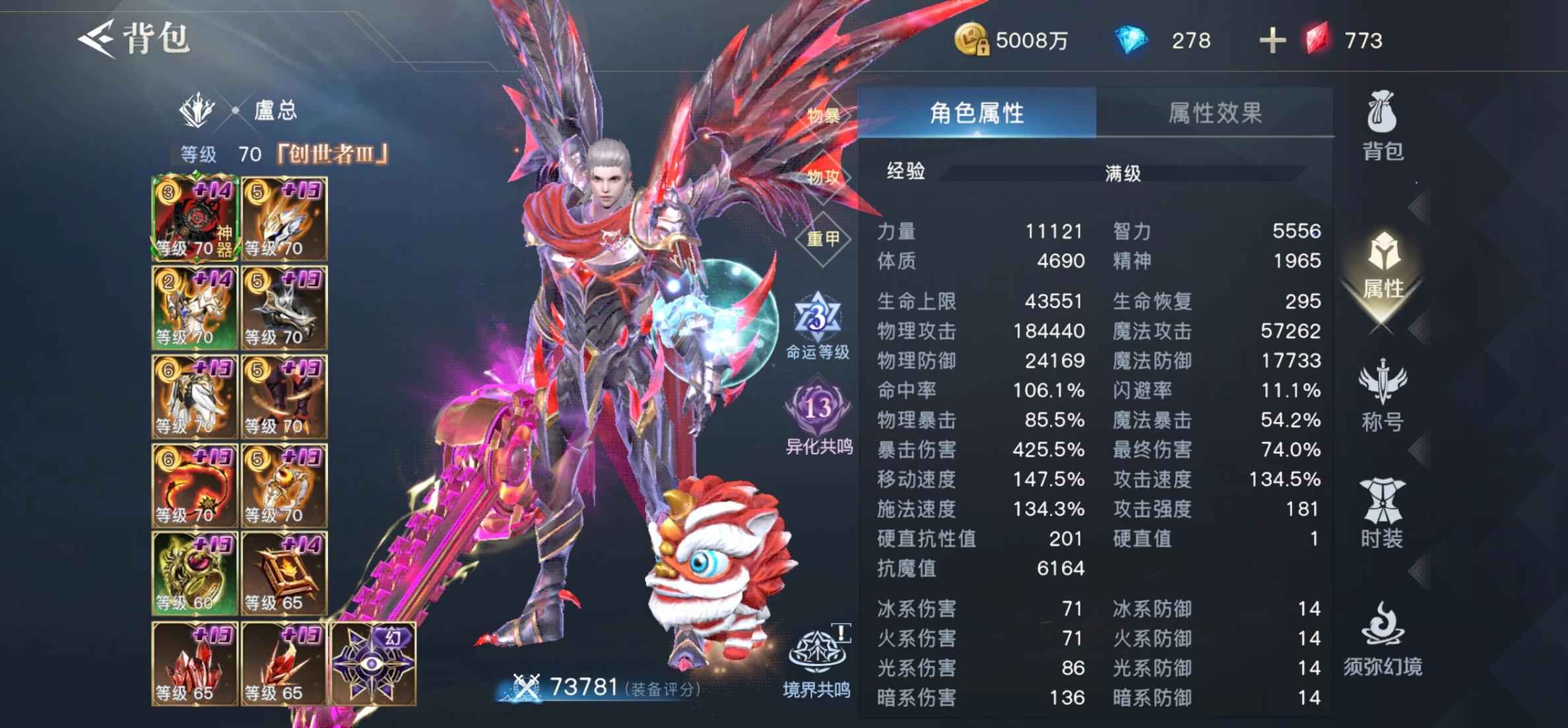 荣耀全明星【70级】五万氪7.37分14武神佑炎狱