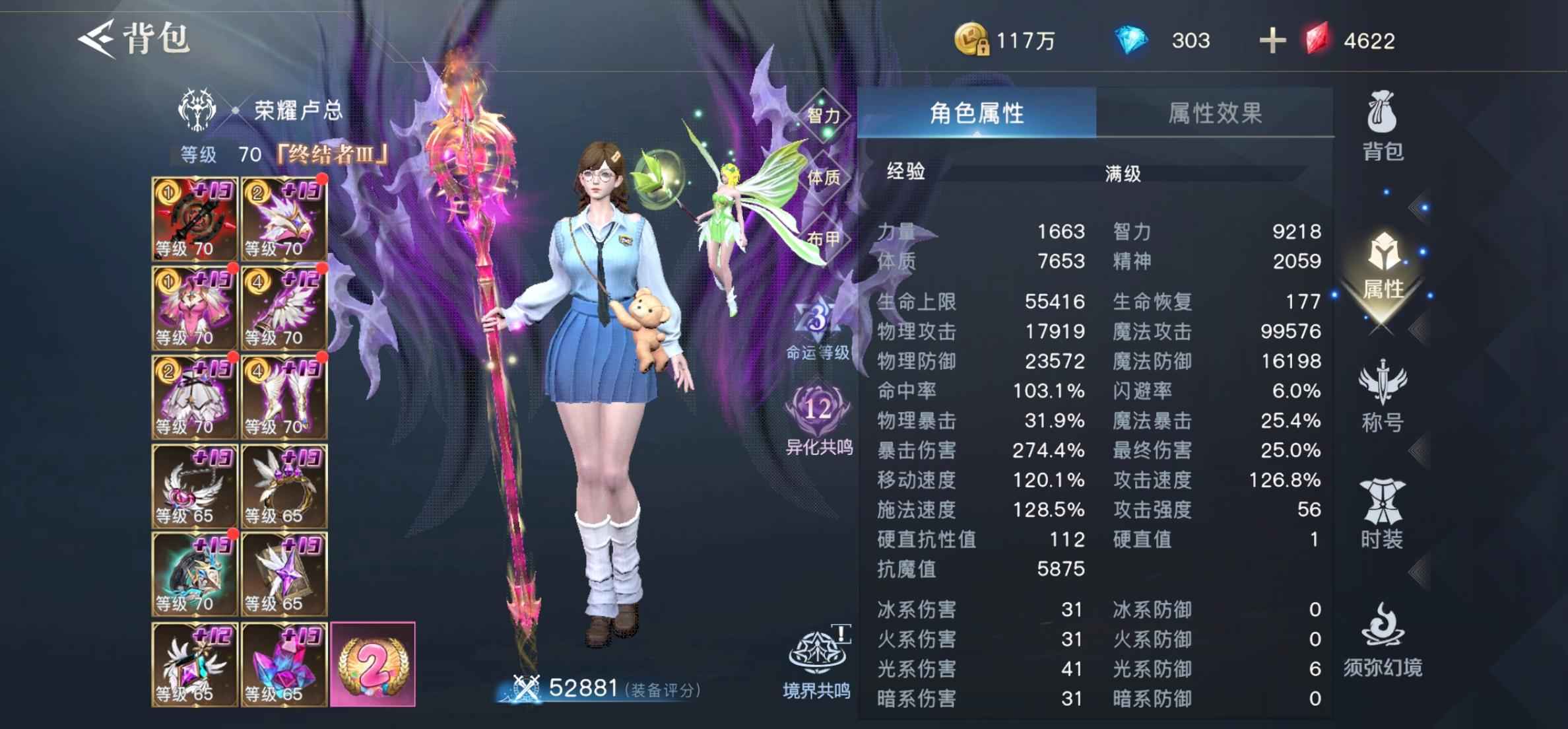 荣耀全明星【70级】五万氪7.37分14武神佑炎狱