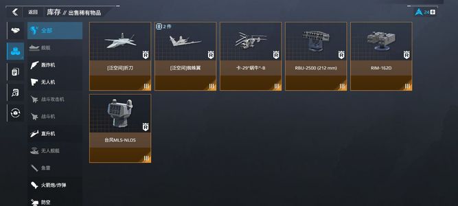 现代战舰：在线海战（外服）现代战舰苏39突击航母