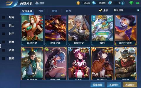 英魂之刃【90级】英魂之刃v10
