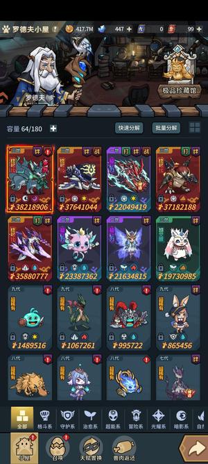 提灯与地下城4个33神话一世龙