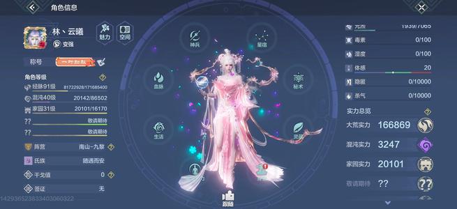 妄想山海两个神兽双情绪，16w战力
