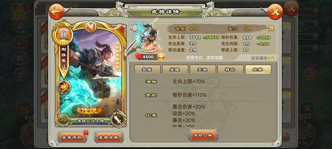 君临天下手游诸葛张辽新武将顶级双阵容可