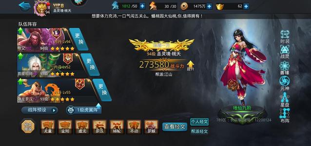 乱斗西游2【94级】多套装，提升空间巨大，性价比高