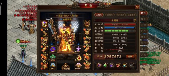 龙腾传世（贪玩传世）极品账号，闭眼入手