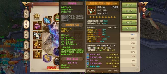 天龙八部手游（腾讯版）工作原因没时间玩