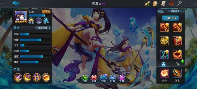 乱斗西游2超值低价蛟魔王带皮肤嫦娥百花