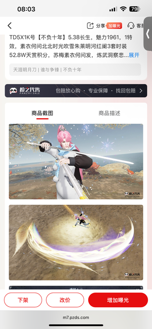 天涯明月刀【100级2】小号单特效