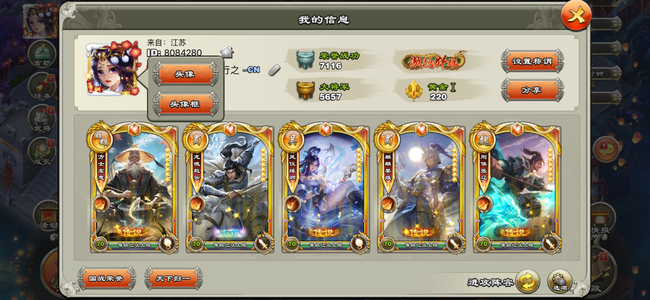 君临天下手游【169级】擎天柱官方9星剑2星册万攻姜维