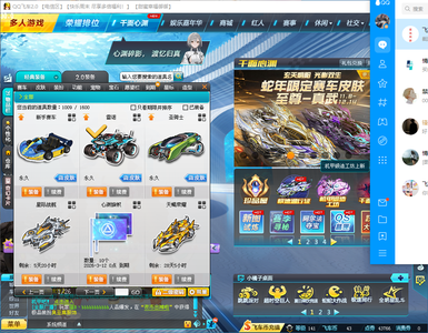 QQ飞车【141级】怀旧圣骑士