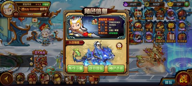 造梦西游4锁妖塔百万战小龙资源多多