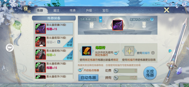 诛仙【87级怀光】换新V9怀光没时间