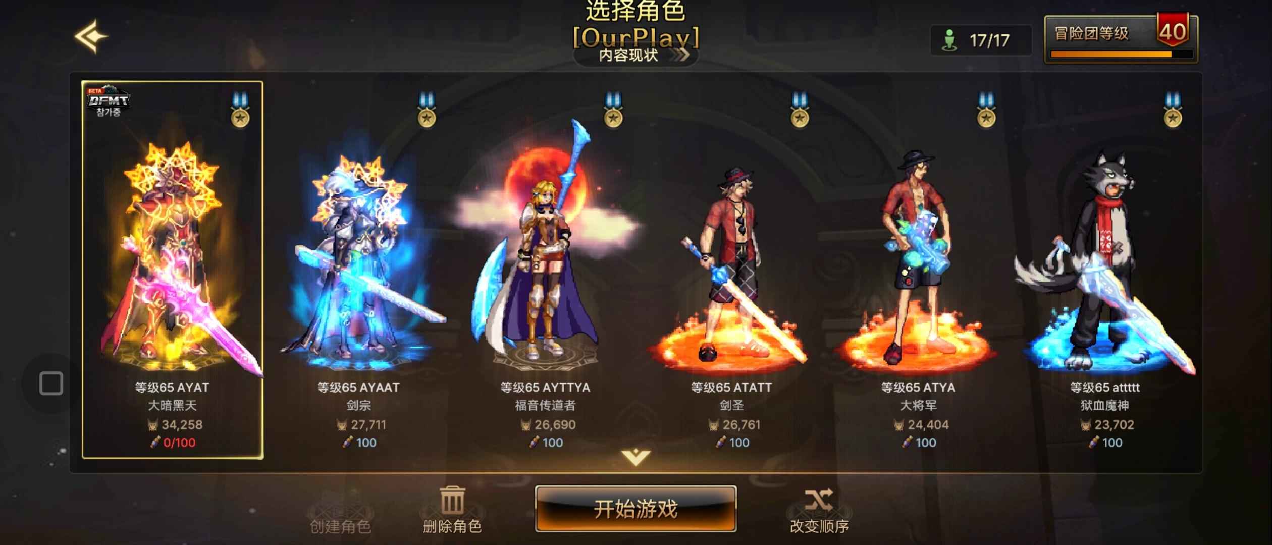 DNF手游（韩服）【65级】左一19武器3.4瞎子，低价出
