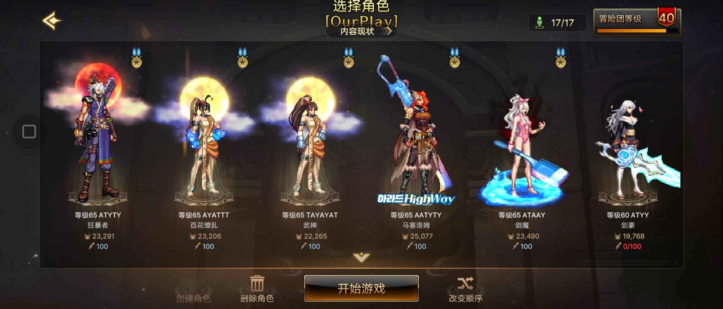 DNF手游（韩服）【65级】左一19武器3.4瞎子，低价出