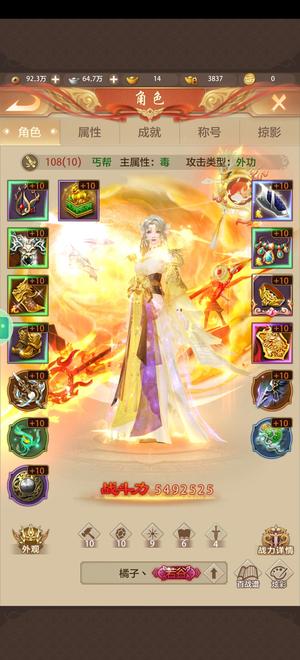 天龙八部荣耀版新区，活跃，打架