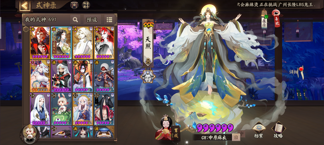 阴阳师【47级】新区平将门 天照帝释小美50抽