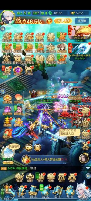 一念修仙一念修仙红包版46亿战力