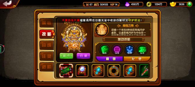 造梦西游4【60级】红青龙，炉子，三阶蛇