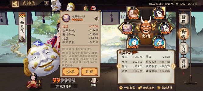 阴阳师【60级】双速16，斗技无敌号