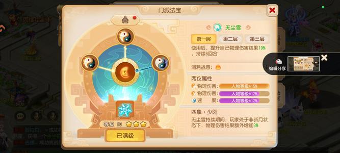 梦幻西游（手游）【115级,月宫】十二段六星月宫功法齐全带百万