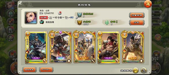 君临天下手游【50级】压级金张辽带专属侍卫战魂