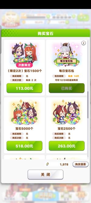 闪耀！优俊少女【71级】北黑美妙满破，买的初始号，