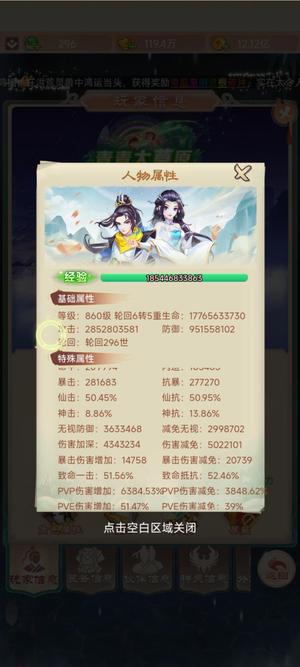 幻灵修仙传【860级】幻灵修仙传渠道服app