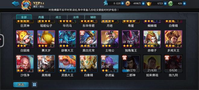 乱斗西游2九玄三八百王