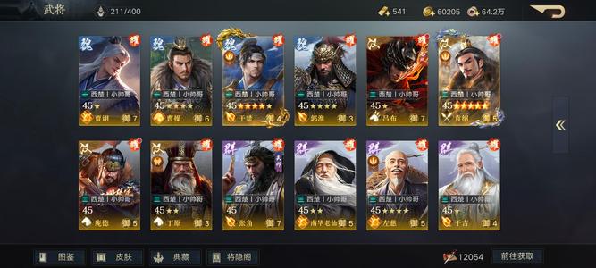 荣耀新三国【111级】超核号出手还有6万金