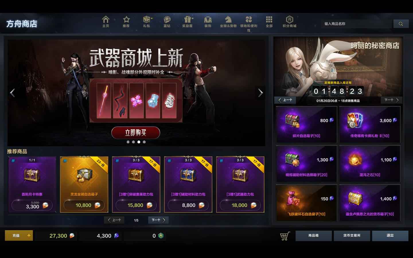 命运方舟【50级】4角色成品号，能直接搬