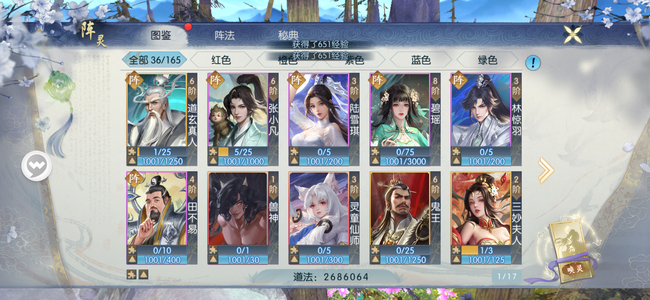 诛仙【76级怀光】精品细节号