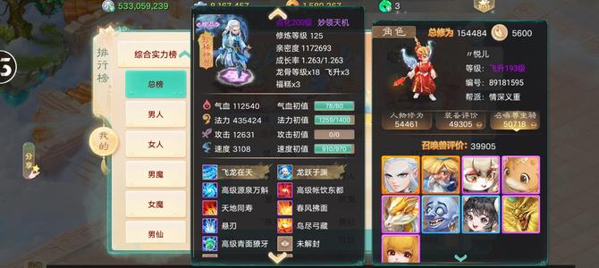 大话西游【193级男仙族】神兽号处理